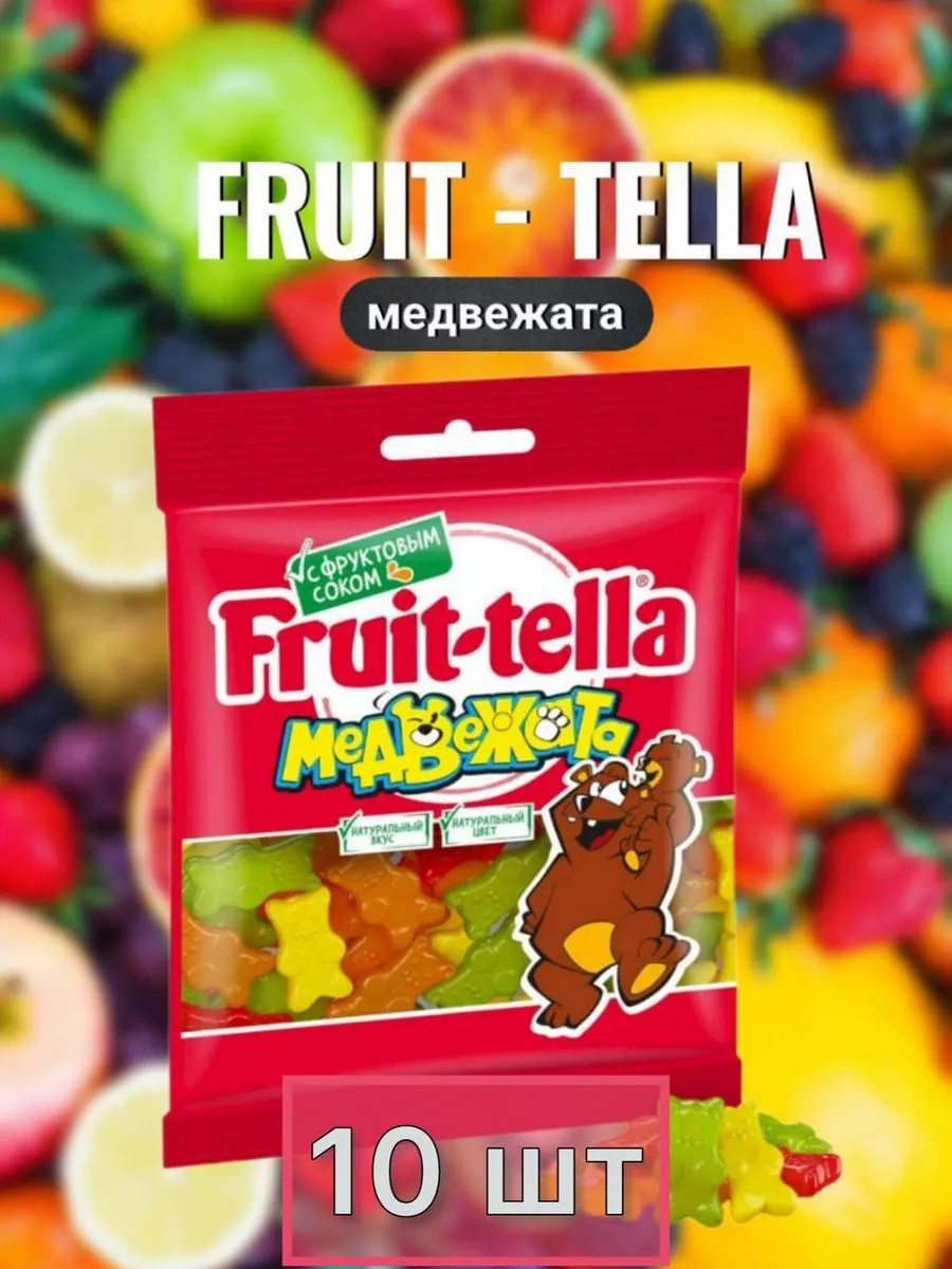 Жевательный мармелад мишки с фруктовым соком 70 г10 шт Fruittella 196300698  купить за 579 ₽ в интернет-магазине Wildberries