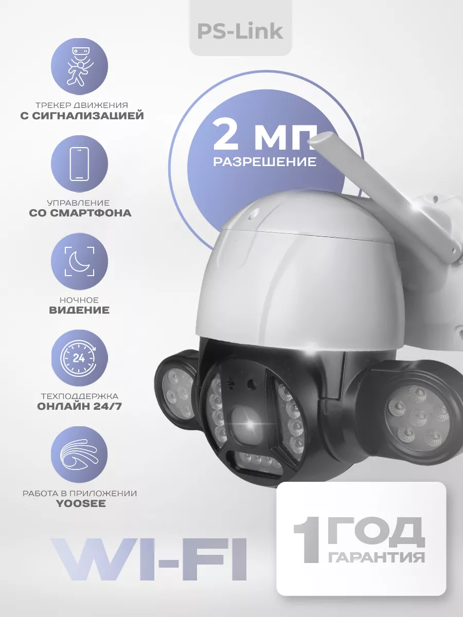 Поворотная камера. Уличная поворотная видеокамера для наружного видеонаблюдения