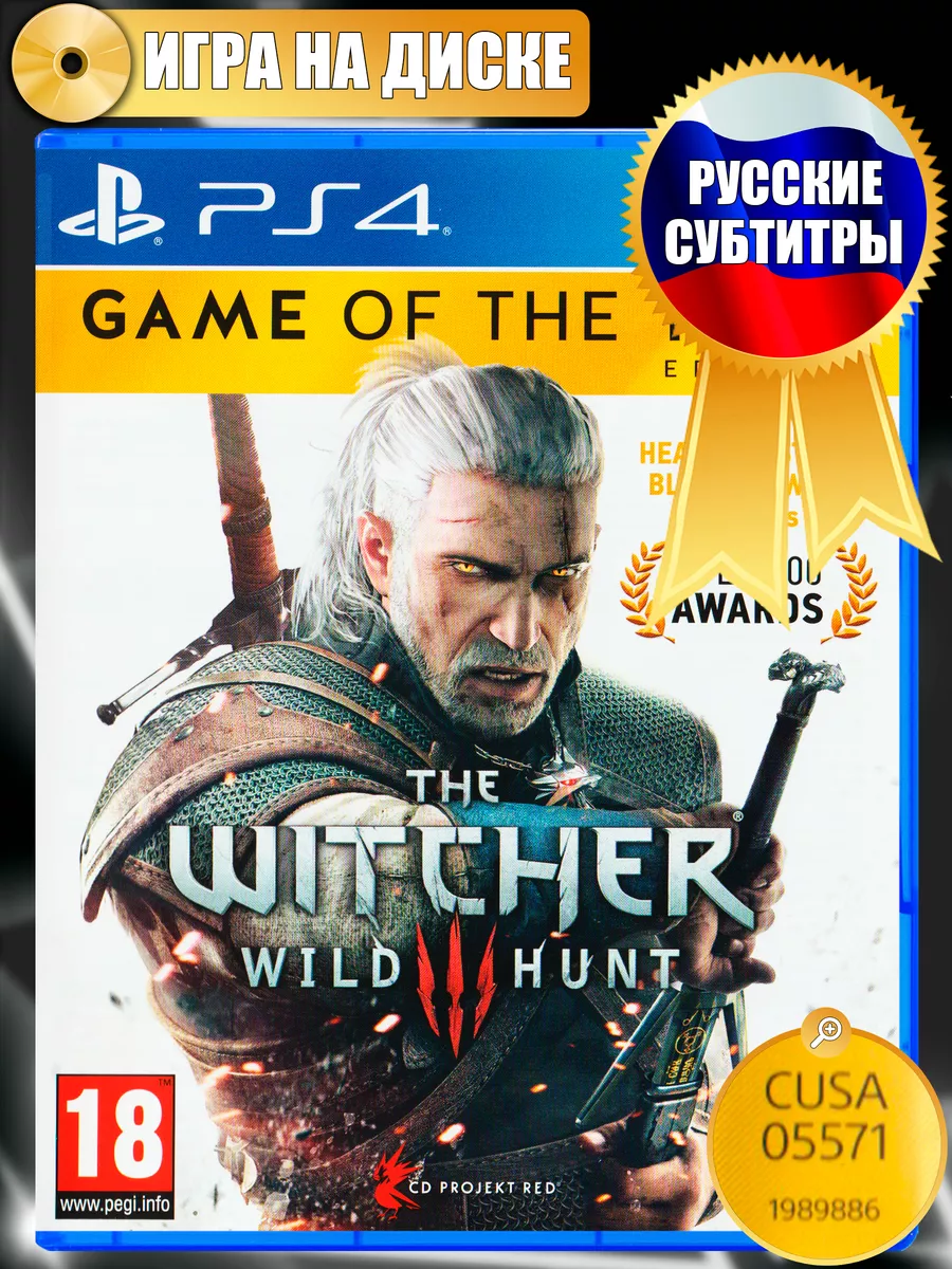 Игра The Witcher 3 Wild Hunt для PS4, Русская версия Sony Playstation 4  196303923 купить за 2 106 ₽ в интернет-магазине Wildberries