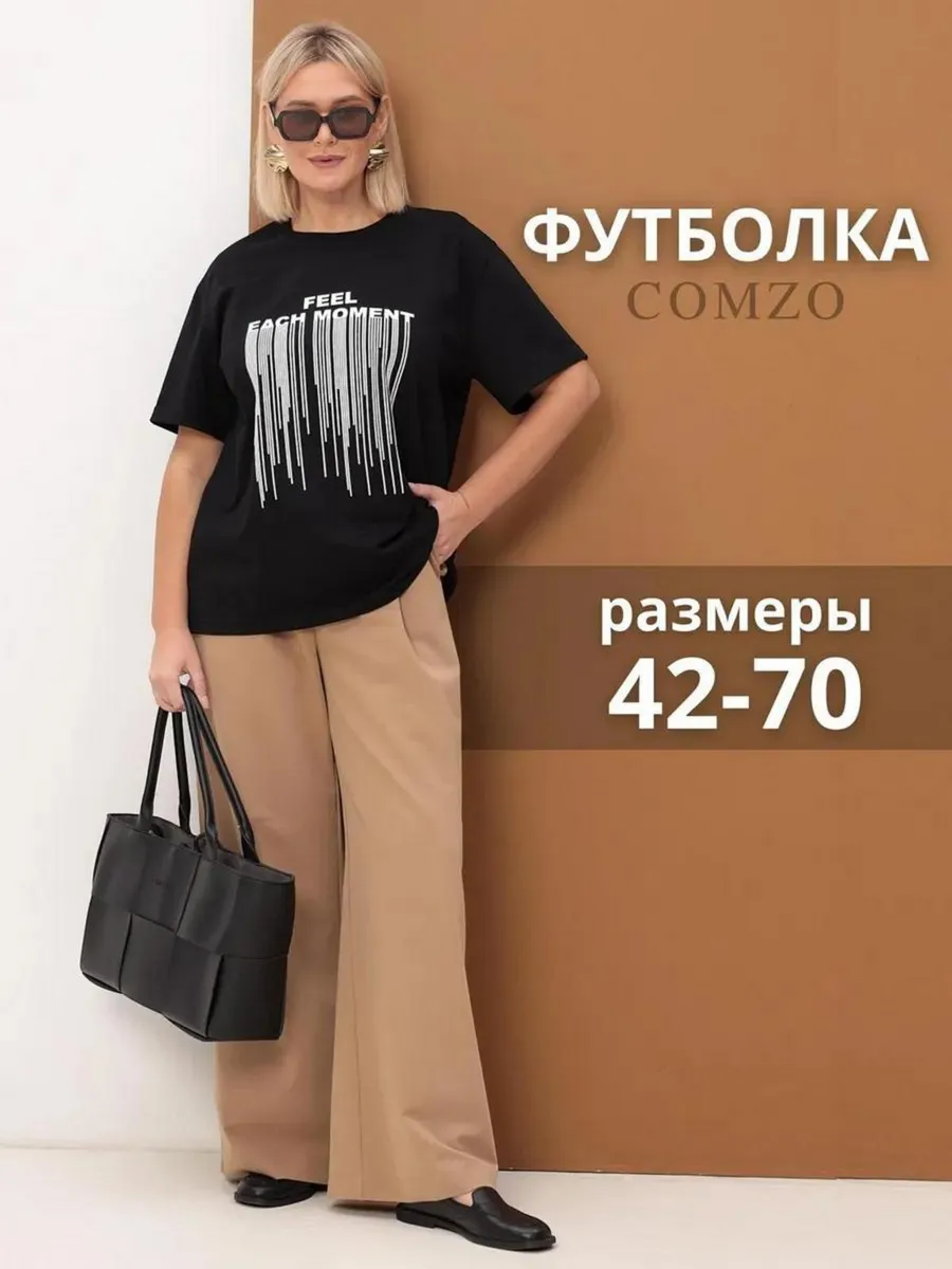 Футболка оверсайз больших...