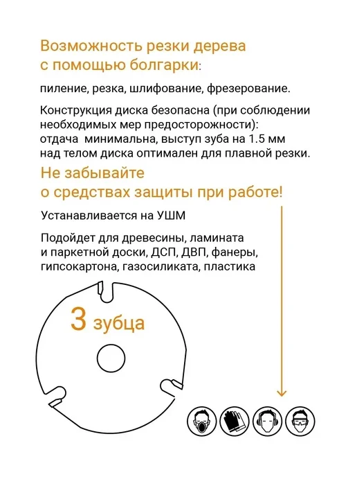 Rage Диск пильный для УШМ по дереву 125 мм 594225, серый, фото 3