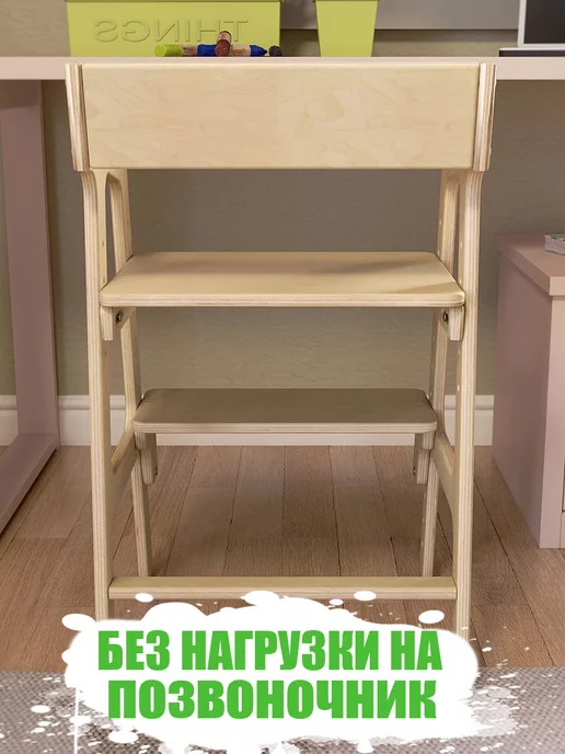 LUMIRELLE Растущий стул для детей с подлокотниками деревянный, вариант, фото 3
