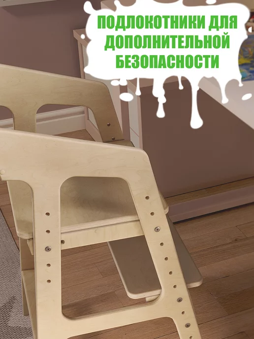 LUMIRELLE Растущий стул для детей с подлокотниками деревянный, вариант, фото 4