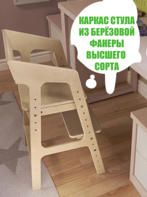 LUMIRELLE Растущий стул для детей с подлокотниками деревянный, вариант, фото 7