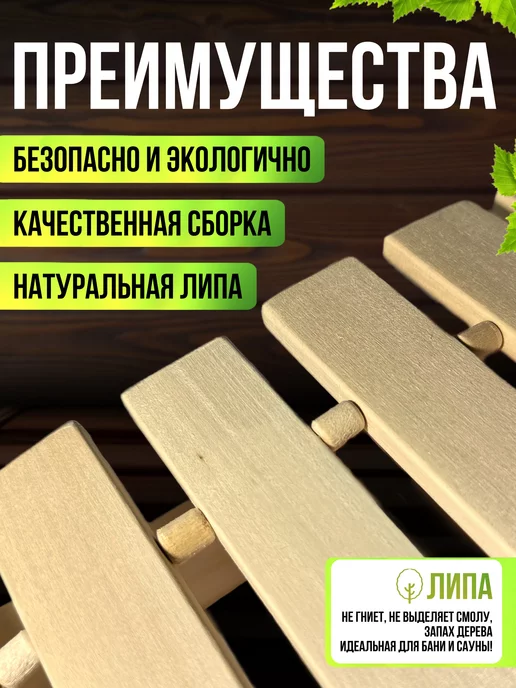 Фабрика тепла и пара Подголовник для бани и сауны в парную, вариант, фото 3