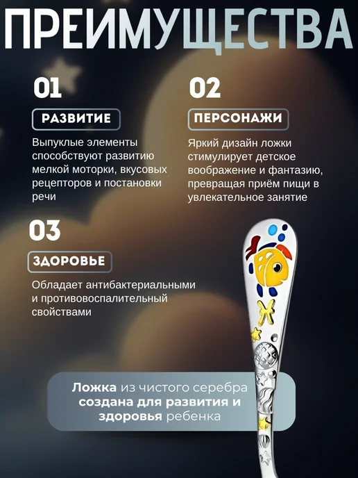 АргентА Серебряная детская ложка "Зодиак-Рыбы" 925 пробы, серебристый, фото 3