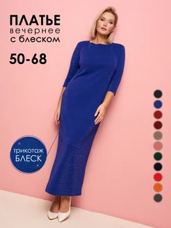 Платье вечернее SPARADA 196306077 купить за 2 840 ₽ в интернет-магазине Wildberries