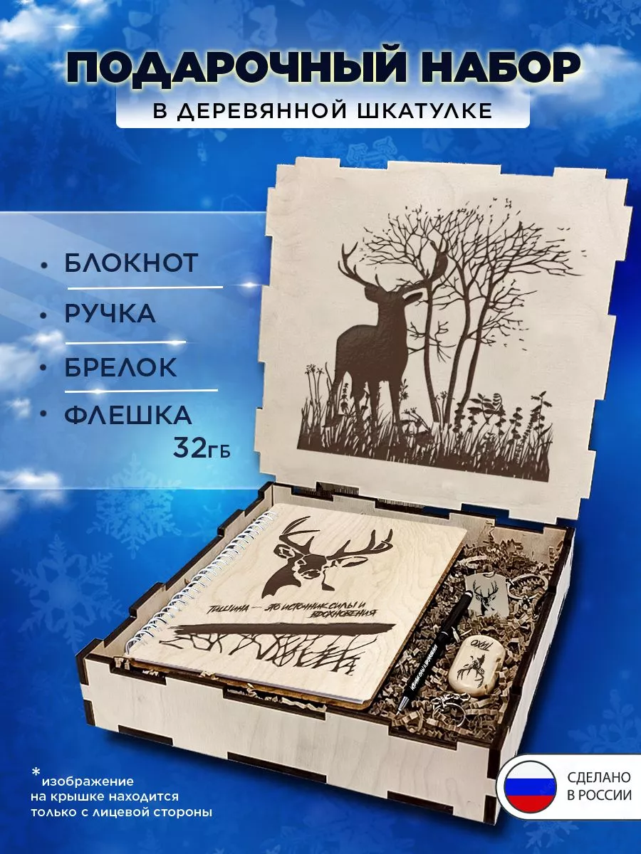 Коробка Северный олень, Красный/Зеленый, 11*11*11 см, 1 шт.