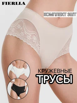 Трусы набор 3 штуки кружевные стильные слипы fierlla 196306499 купить за 782 ₽ в интернет-магазине Wildberries