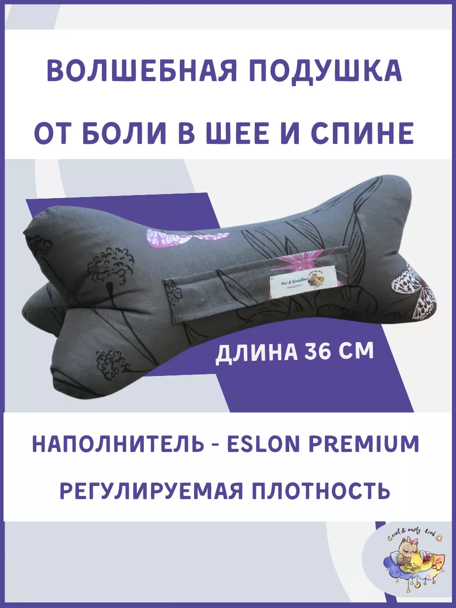 Ортопедическая подушка...