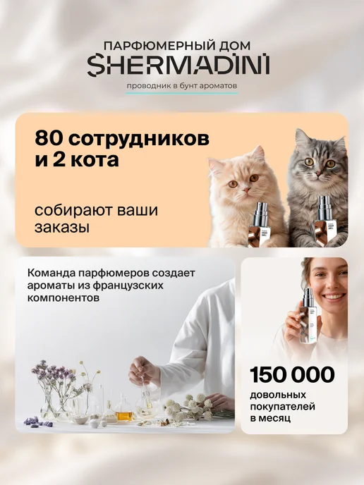 Shermadini House Духи женские шоколадные №500 - KinderSmell, 8 мл, фото 8