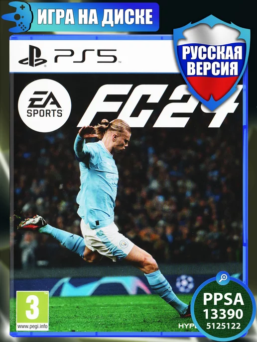 Sony Playstation 5 Игра EA Sports FC 24 для PlayStation 5 (PS5), Русская версия