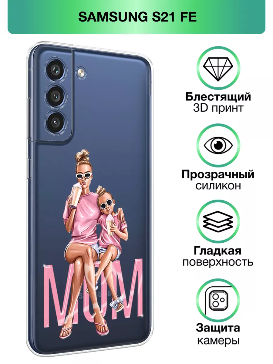 Samsung Чехол на Galaxy S21 FE с принтом прозрачный