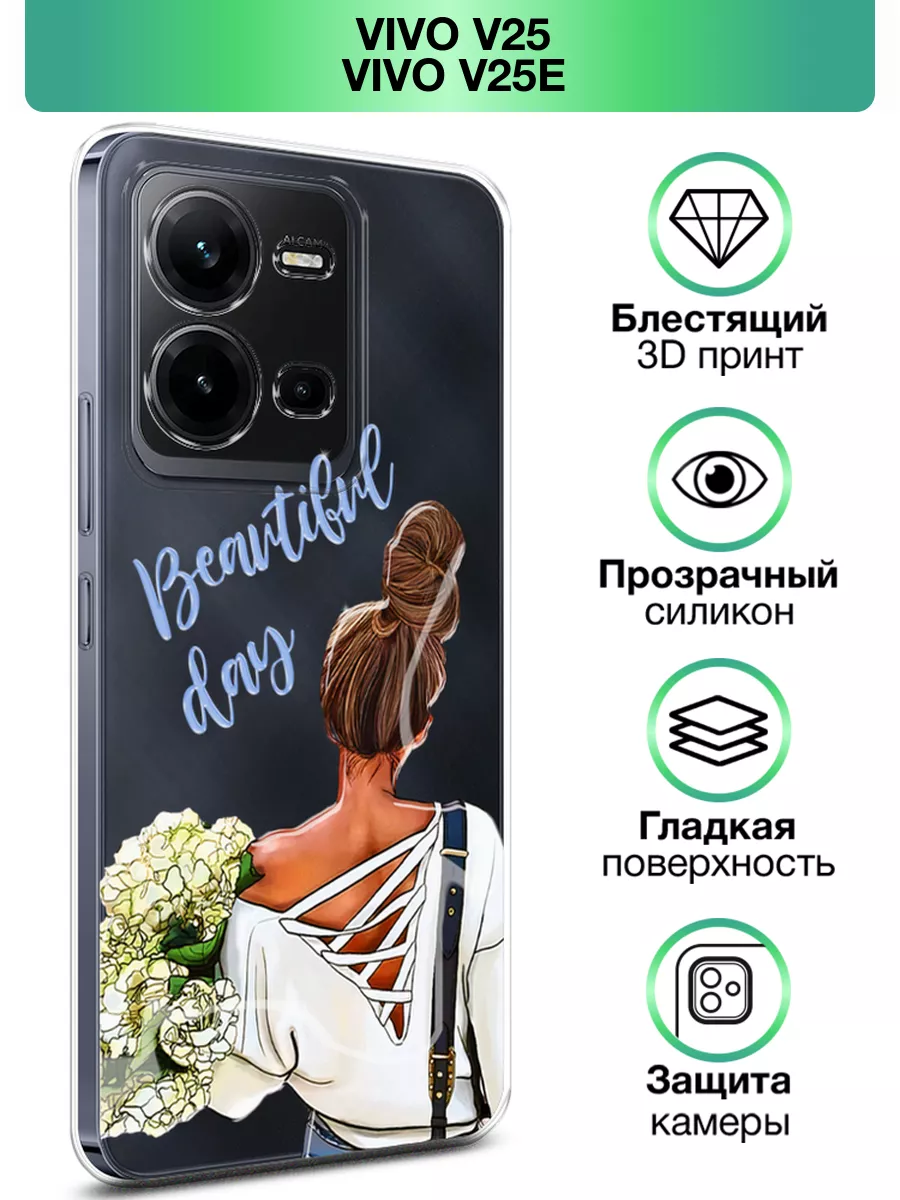 Чехол на Vivo V25 / Vivo V25e с принтом прозрачный Vivo 196312276 купить за  269 ₽ в интернет-магазине Wildberries