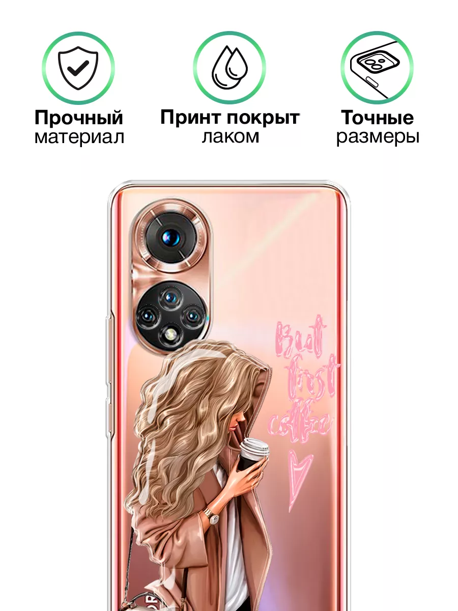 Чехол на Huawei Nova 9 / Honor 50 с принтом прозрачный Huawei 196313119  купить за 272 ₽ в интернет-магазине Wildberries