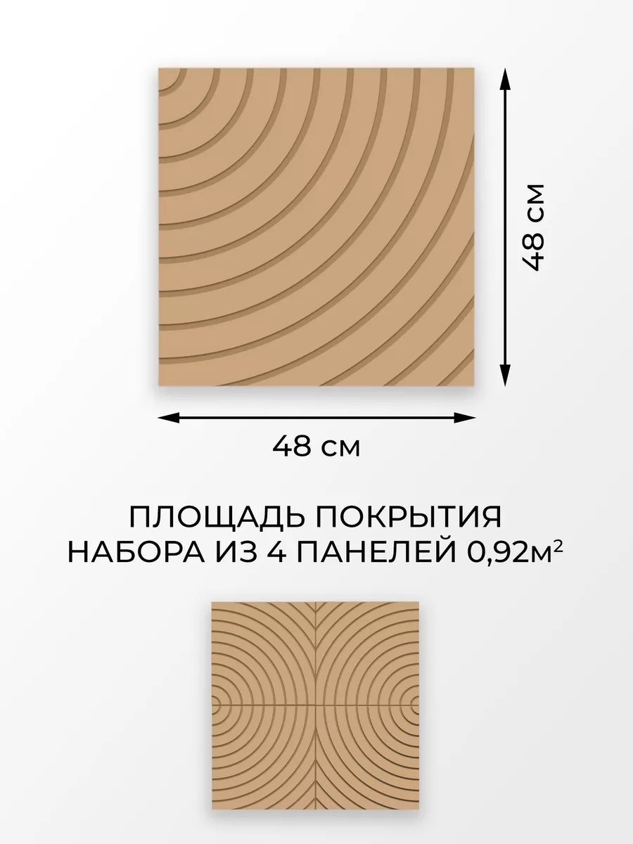 Набор декоративных стеновых 3D панелей из дерева для дома WooDLive  196313990 купить за 1 918 ₽ в интернет-магазине Wildberries