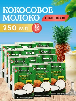 Органическое кокосовое молоко без сахара 17-19шт 250мл AROY-D 196314291 купить за 1 782 ₽ в интернет-магазине Wildberries