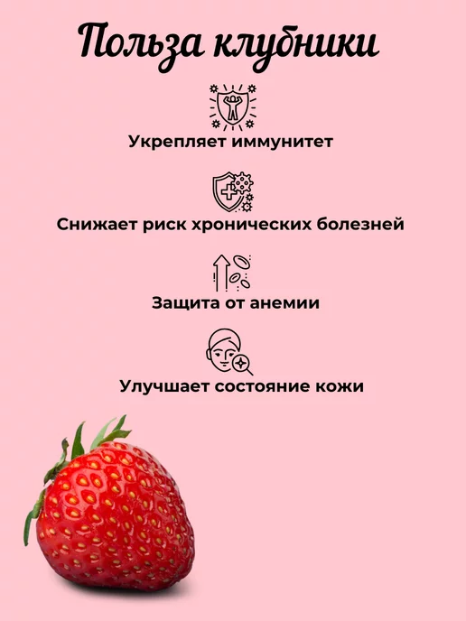 Сладости от Юрича Клубника в белом шоколаде, 500 г, в упаковке 550 г, фото 4