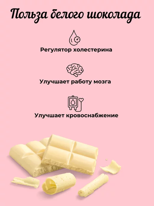 Сладости от Юрича Клубника в белом шоколаде, 500 г, в упаковке 550 г, фото 5