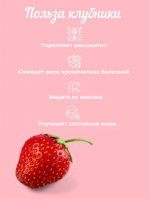 Сладости от Юрича Клубника в шоколаде 500гр, 500 г, фото 4