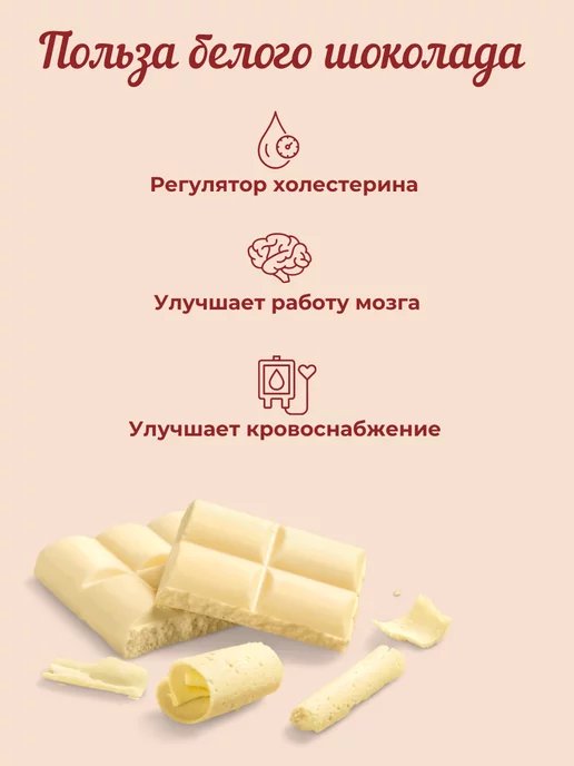 Сладости от Юрича Вишня в белом шоколаде, 500 г, в упаковке 550 г, фото 5