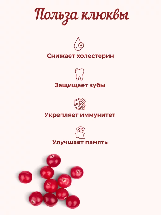 Сладости от Юрича Клюква в белом шоколаде, 500 г, в упаковке 550 г, фото 4