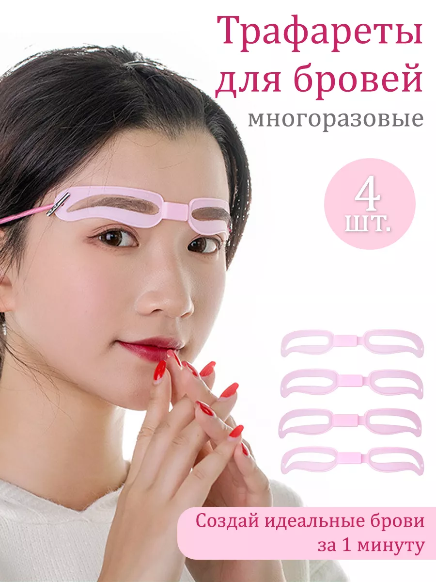 Трафарет для стрелок и...
