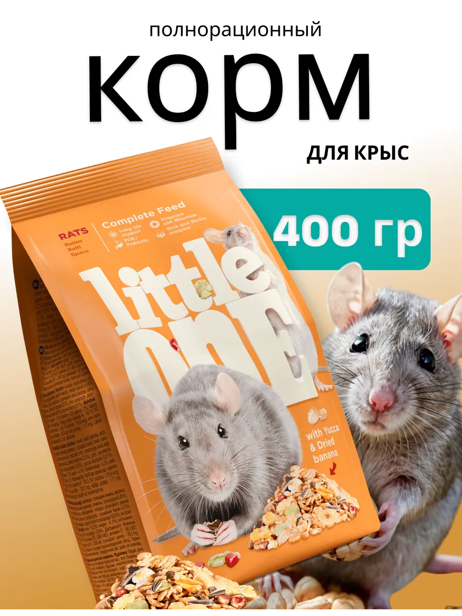Корм для крыс, 400 г