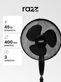 Вентилятор напольный RZ-F40 452 RAZZ 196318237 купить за 2 130 ₽ в интернет-магазине Wildberries