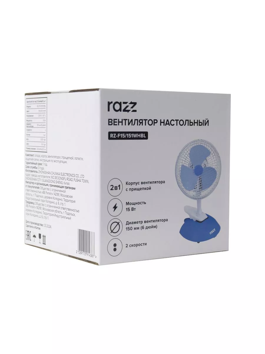 Вентилятор настольный RZ-F15/151 RAZZ 196318243 купить за 862 ₽ в  интернет-магазине Wildberries