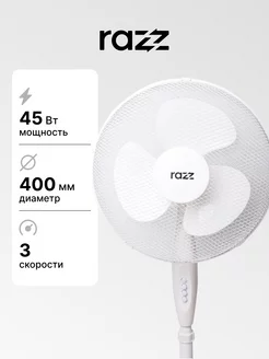 Вентилятор напольный RZ-F40/452 RAZZ 196318245 купить за 2 045 ₽ в интернет-магазине Wildberries