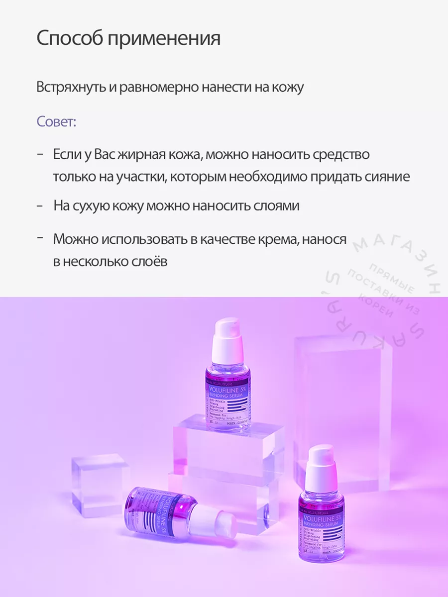 Сыворотка для лица антивозрастная Двухфазная с Volufiline 5% Derma Factory  196318290 купить за 1 321 ₽ в интернет-магазине Wildberries