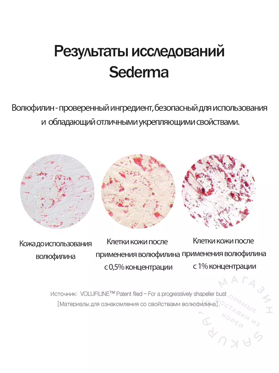 Сыворотка для лица антивозрастная Двухфазная с Volufiline 5% Derma Factory  196318290 купить за 1 321 ₽ в интернет-магазине Wildberries