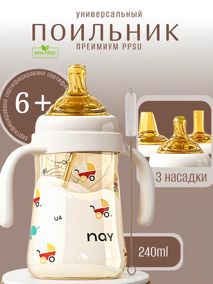 Детская бутылочка...