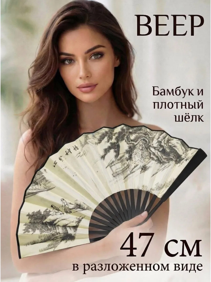Веер складной для карнавала фотосессий танцев