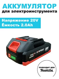 Аккумулятор для шуруповерта электроинструмента 20V Li-ion NEWTOOLS 196322083 купить за 798 ₽ в интернет-магазине Wildberries