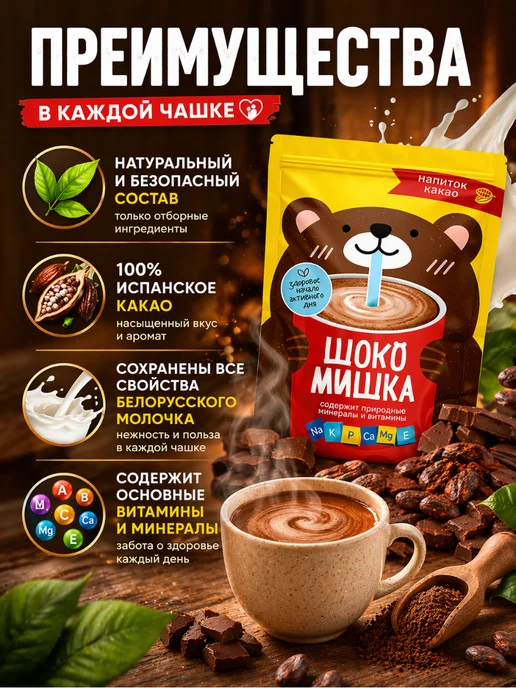 Шокомишка Какао порошок натуральный растворимый 1000 гр, алкализованный, фото 2