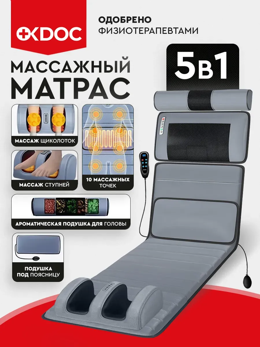 Массажер для тела спины...