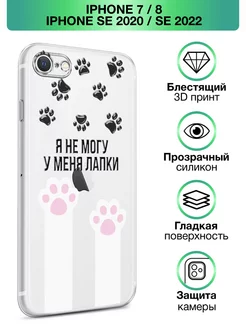 Чехол на iPhone 8 с принтом надписи Asmut 196323186 купить за 339 ₽ в интернет-магазине Wildberries