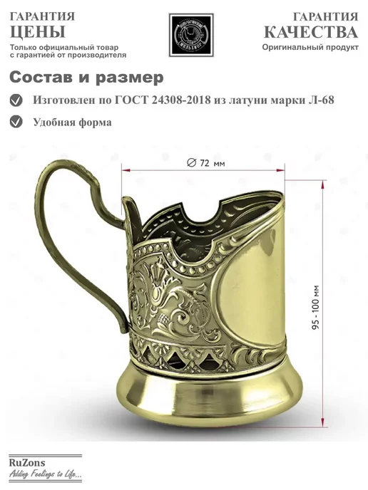 RuZons Подстаканник со стаканом подарочный Русское чаепитие, белый, фото 7