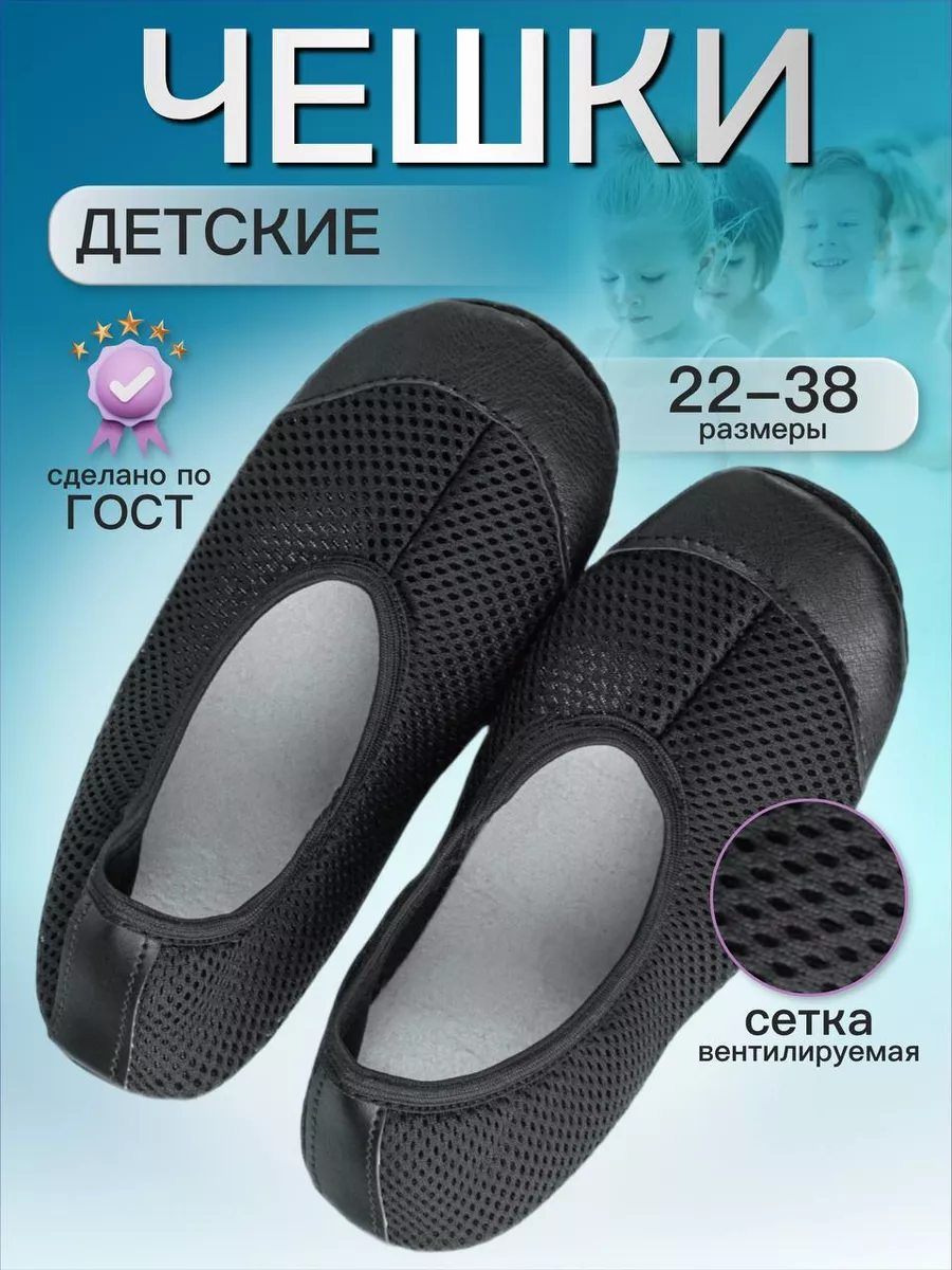 Чешки