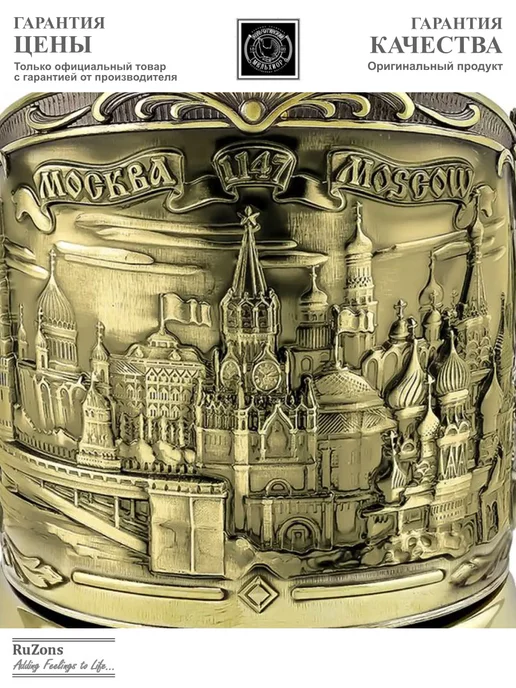 RuZons Подстаканник со стаканом подарочный Москва латунный, белый, фото 3