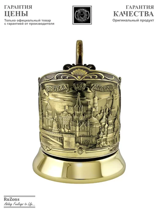 RuZons Подстаканник со стаканом подарочный Москва латунный, белый, фото 4