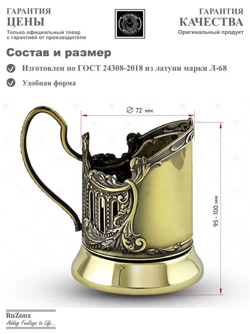 RuZons Подстаканник со стаканом подарочный Москва латунный, белый, фото 7