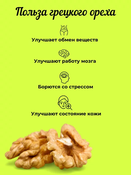 Сладости от Юрича Грецкий орех в белом шоколаде, 500 г, в упаковке 550 г, фото 4