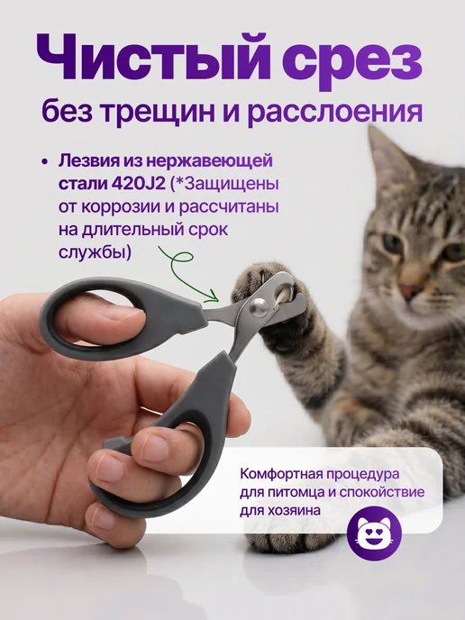 YART Когтерезка для кошек собак, ножницы для стрижки когтей, вариант, фото 2