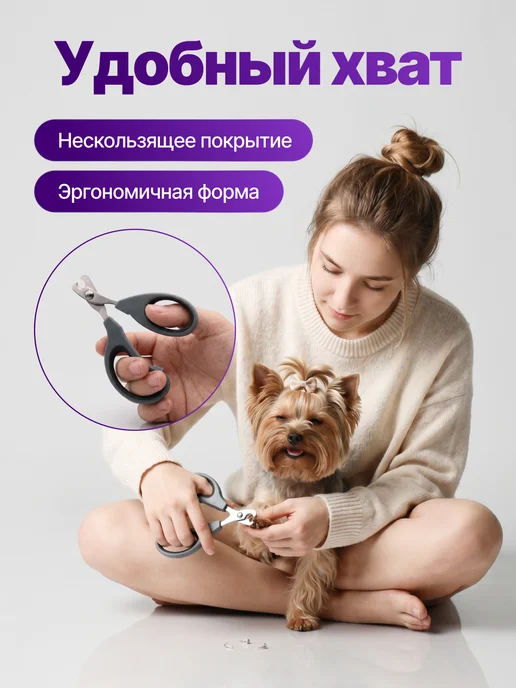 YART Когтерезка для кошек собак, ножницы для стрижки когтей, вариант, фото 3