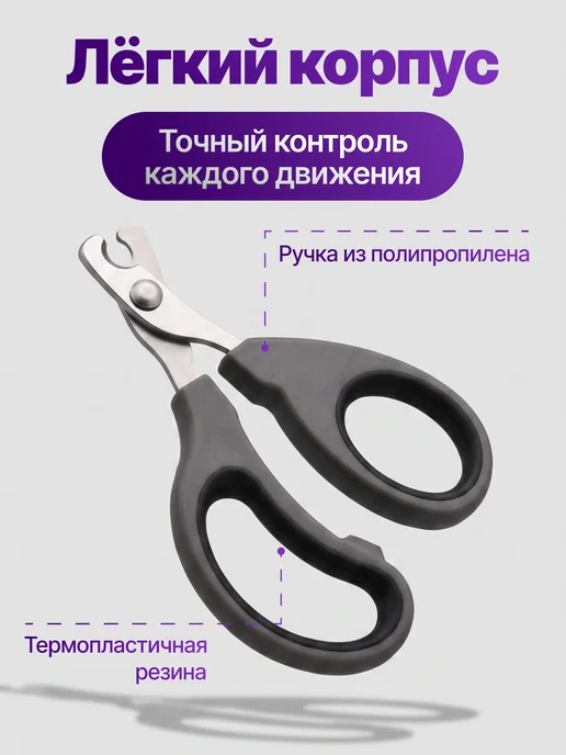 YART Когтерезка для кошек собак, ножницы для стрижки когтей, вариант, фото 4