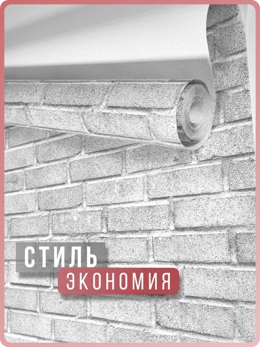 Обои бумажные кирпич серые Кирпичики19 - 1 рулон. Купить обои на стену. Изображение 1