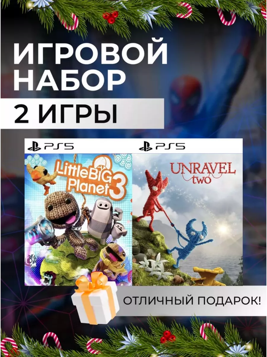 Игровой набор LittleBigPlanet 3, Unravel Two PS4 PS5 Цифровой набор  LittleBigPlanet 3, Unravel Two 196331745 купить за 4 536 ₽ в  интернет-магазине Wildberries